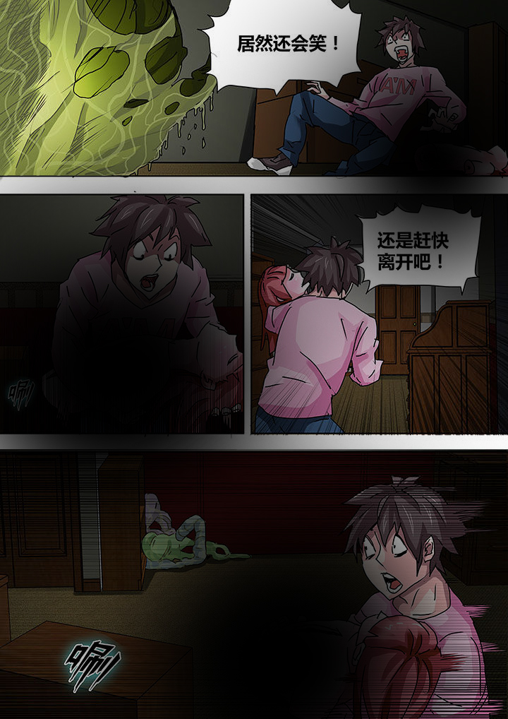 生物女友第15话图