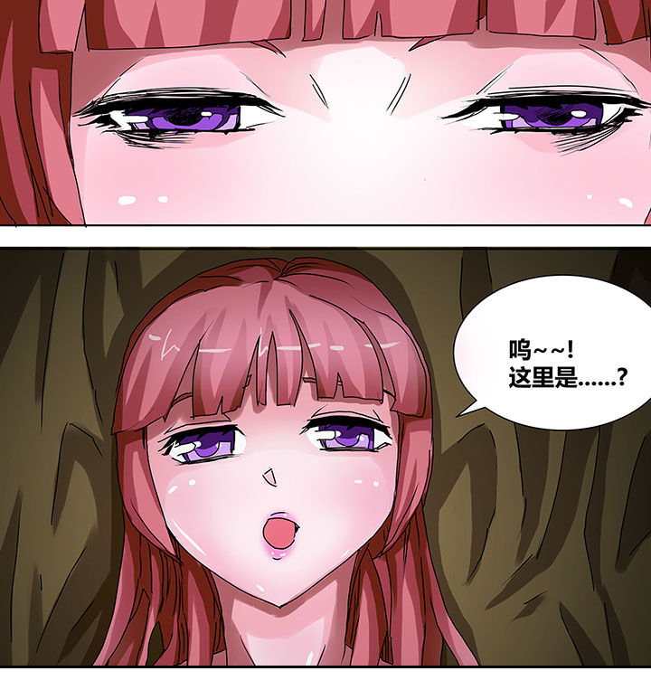 生物女友第16话图