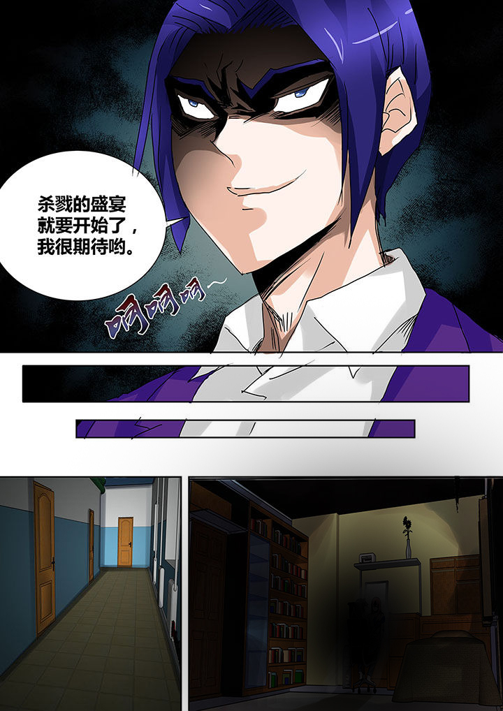 生物女友第18话图