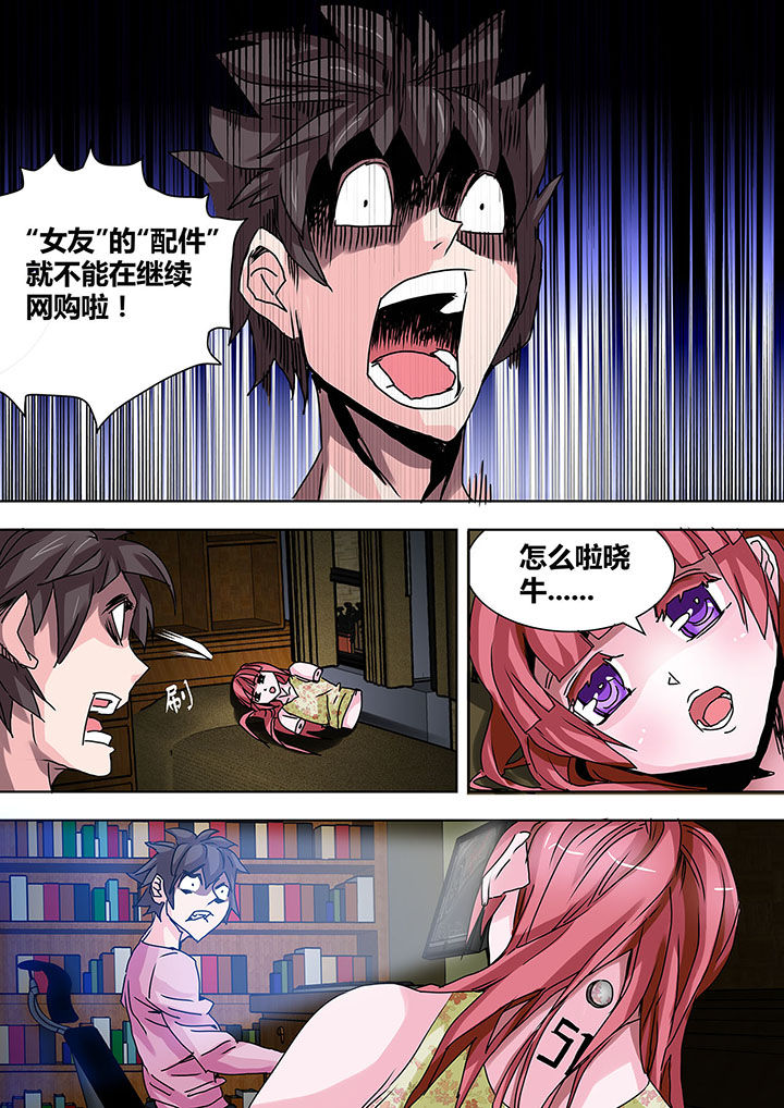 生物女友第24话图