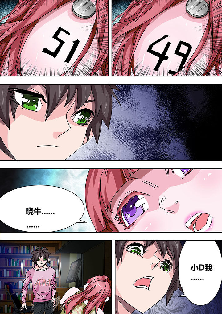 生物女友第24话图