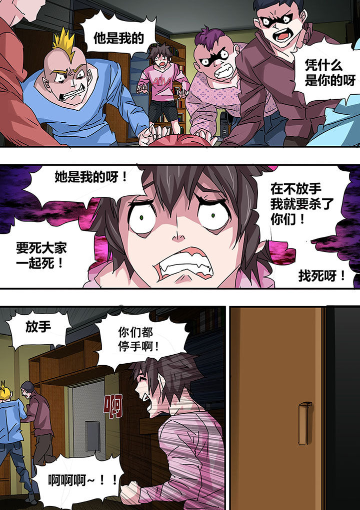 生物女友第27话图