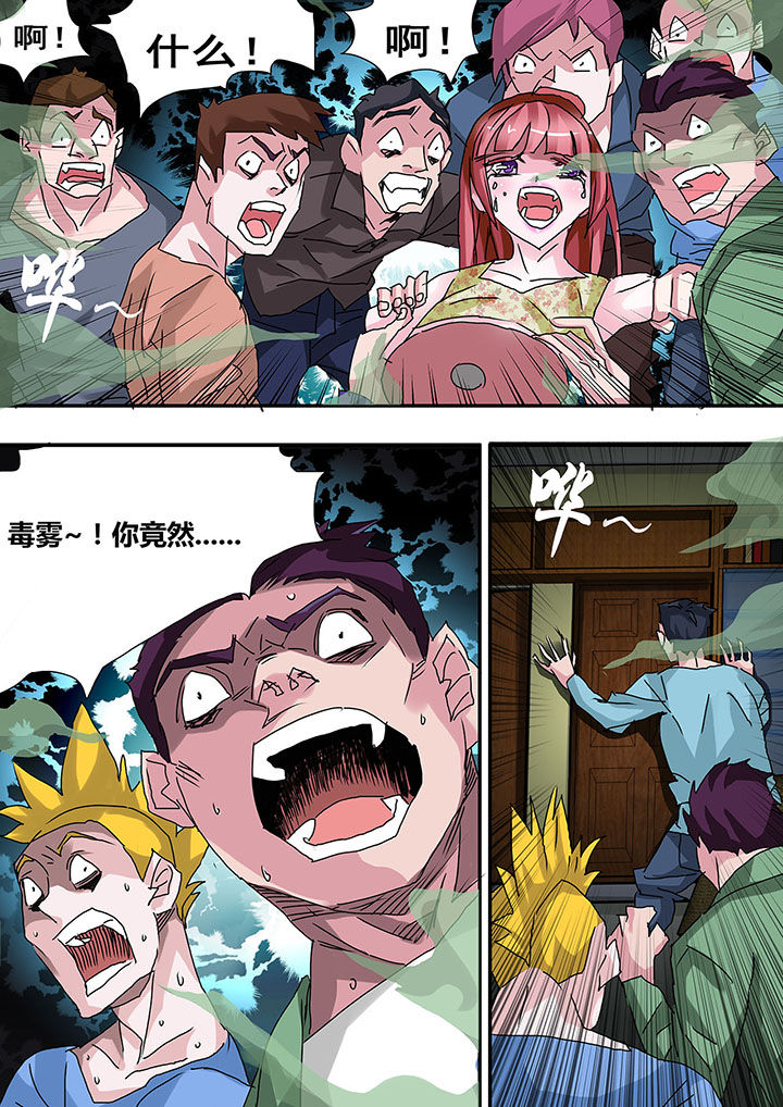 生物女友第28话图