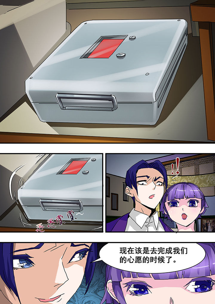 生物女友漫画-图7