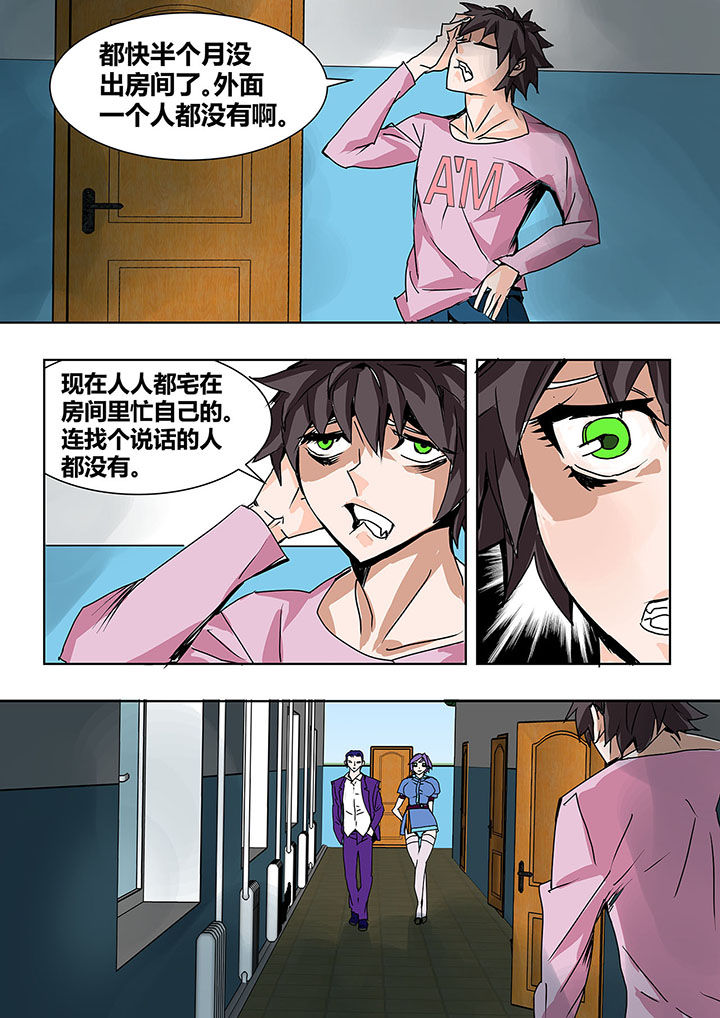 生物女友第3话图