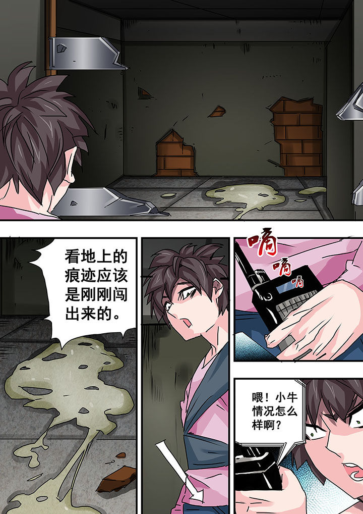生物女友漫画-图0