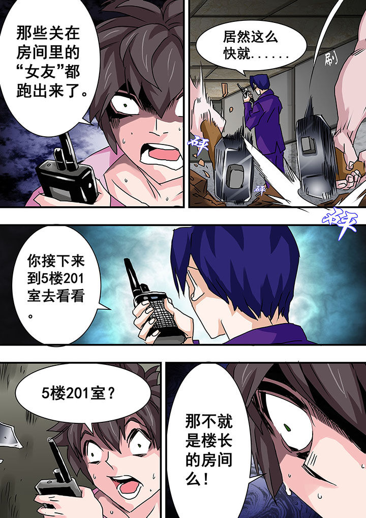 生物女友漫画-图1