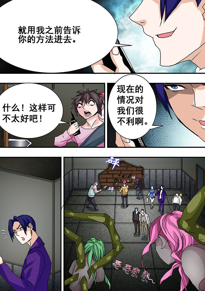 生物女友漫画-图2