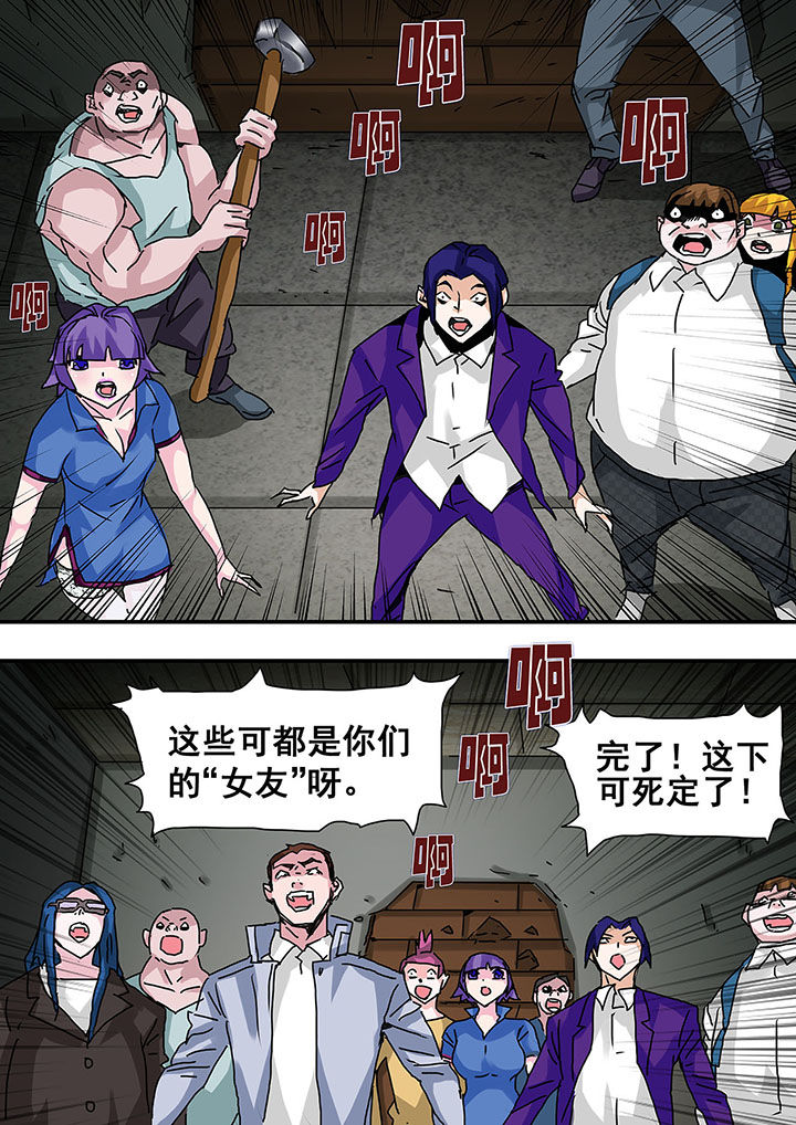 生物女友漫画-图4