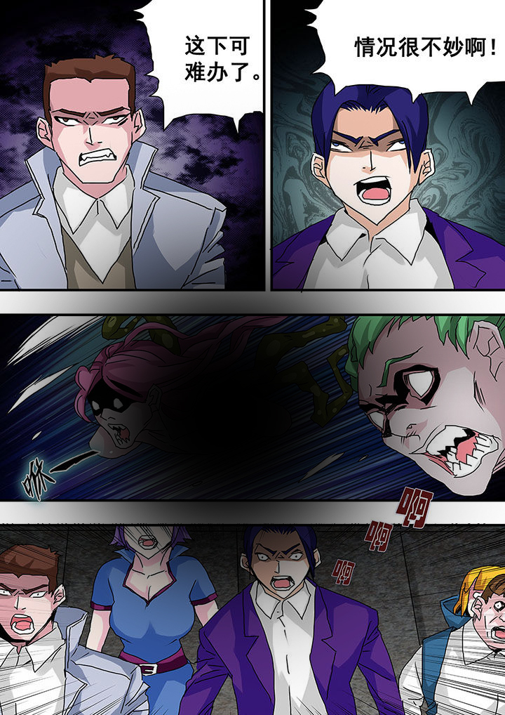 生物女友漫画-图5