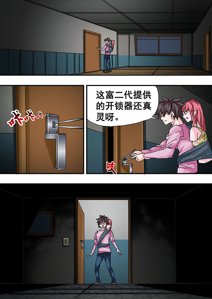 生物女友漫画-图6