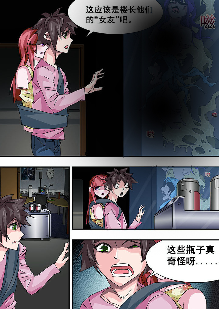 生物女友漫画-图8