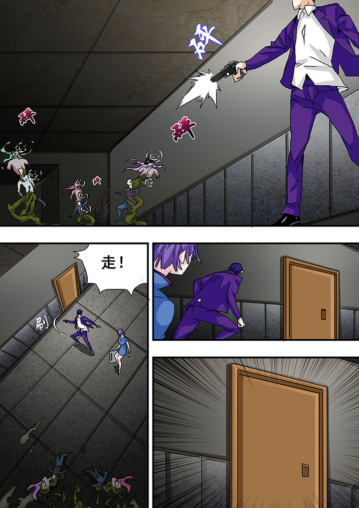 生物女友漫画-图5