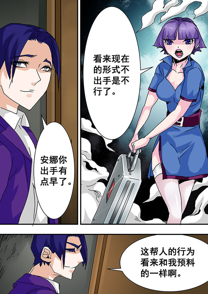 生物女友漫画-图9