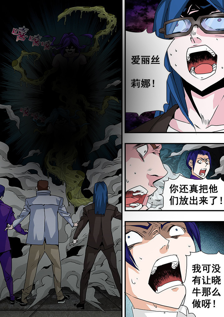生物女友漫画-图5
