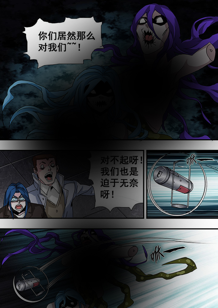 生物女友漫画-图6