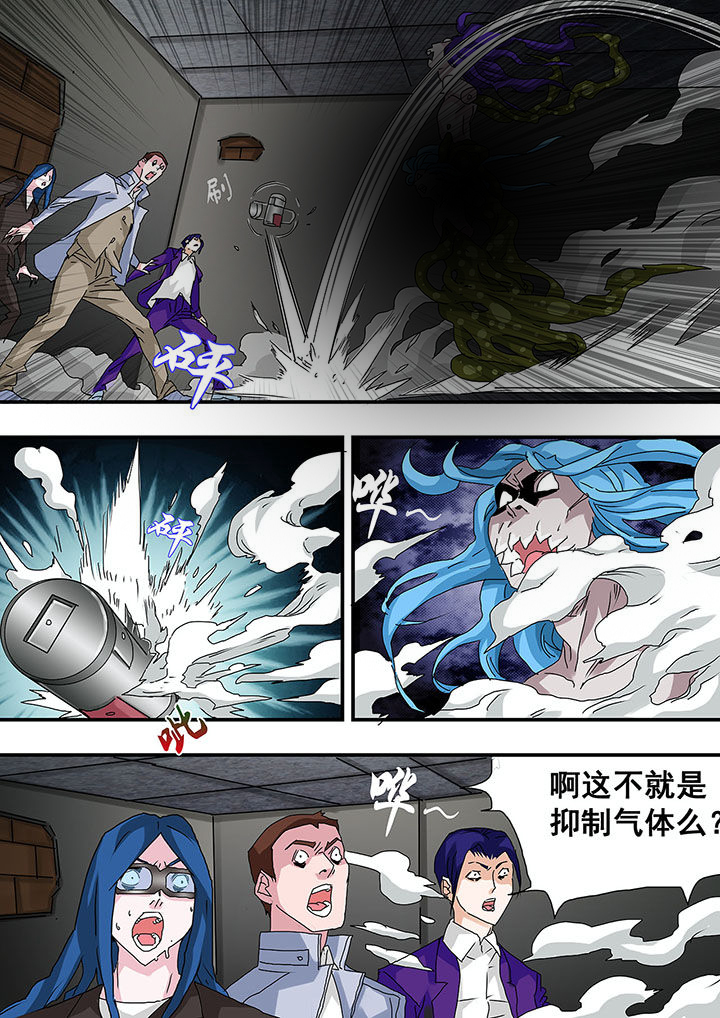 生物女友漫画-图7