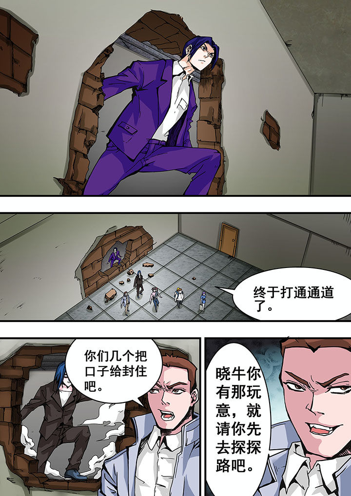 生物女友漫画-图5