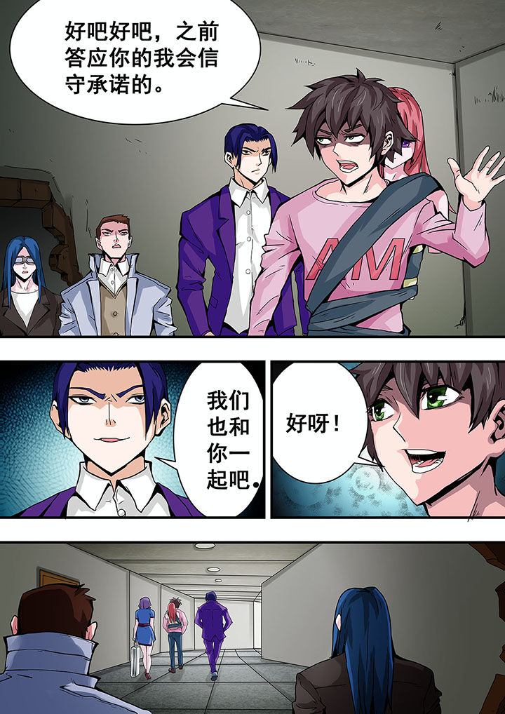 生物女友漫画-图6
