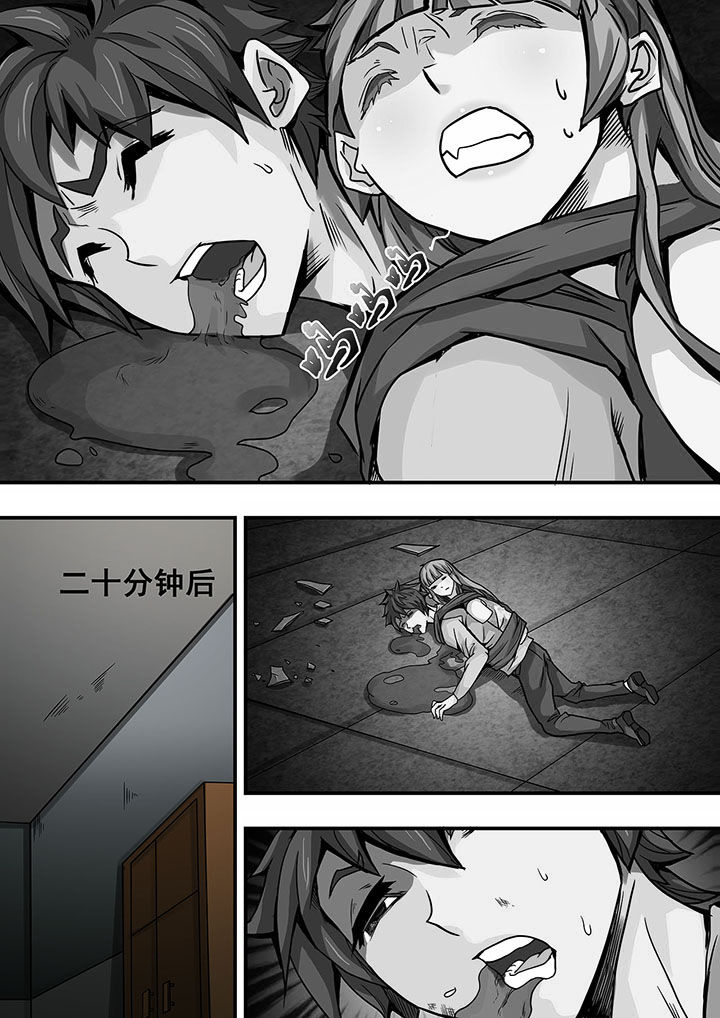 生物女友漫画-图8