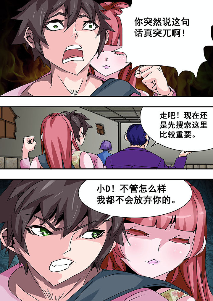 生物女友漫画-图7