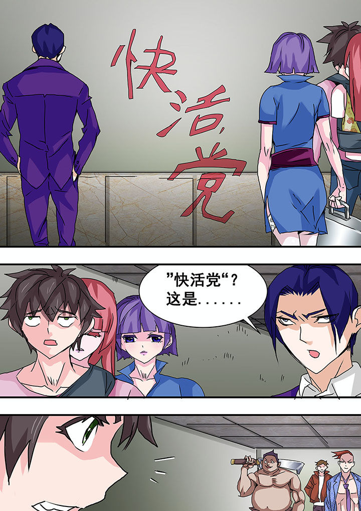 生物女友漫画-图9