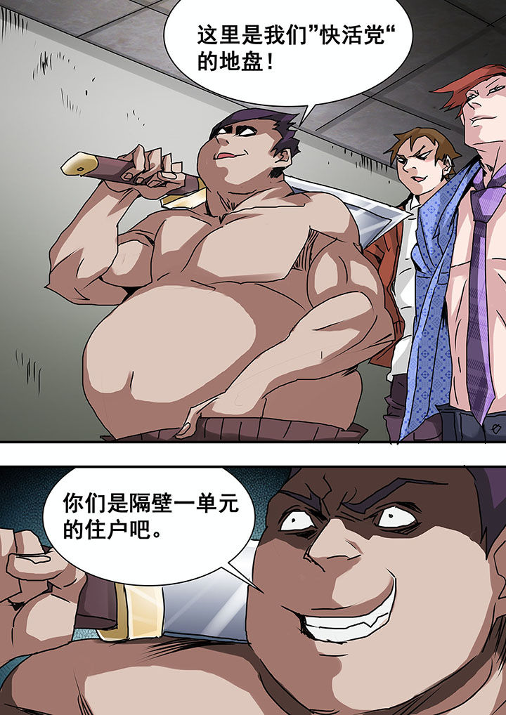 生物女友漫画-图0