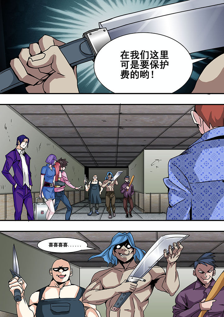 生物女友漫画-图1