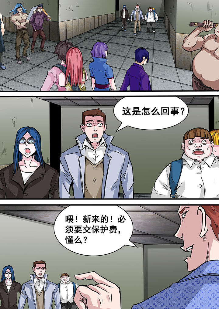 生物女友漫画-图2