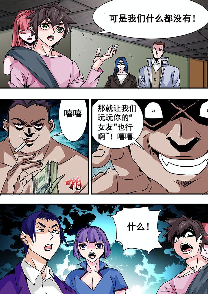生物女友漫画-图4