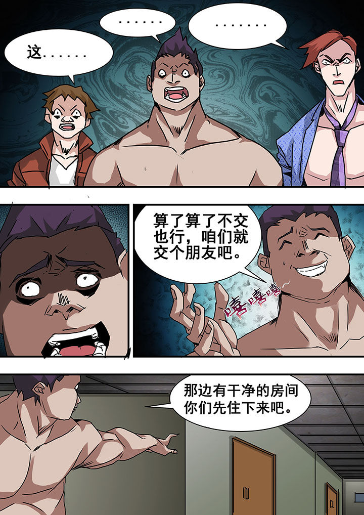 生物女友漫画-图6