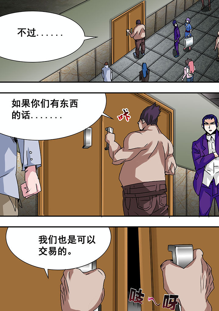 生物女友漫画-图7