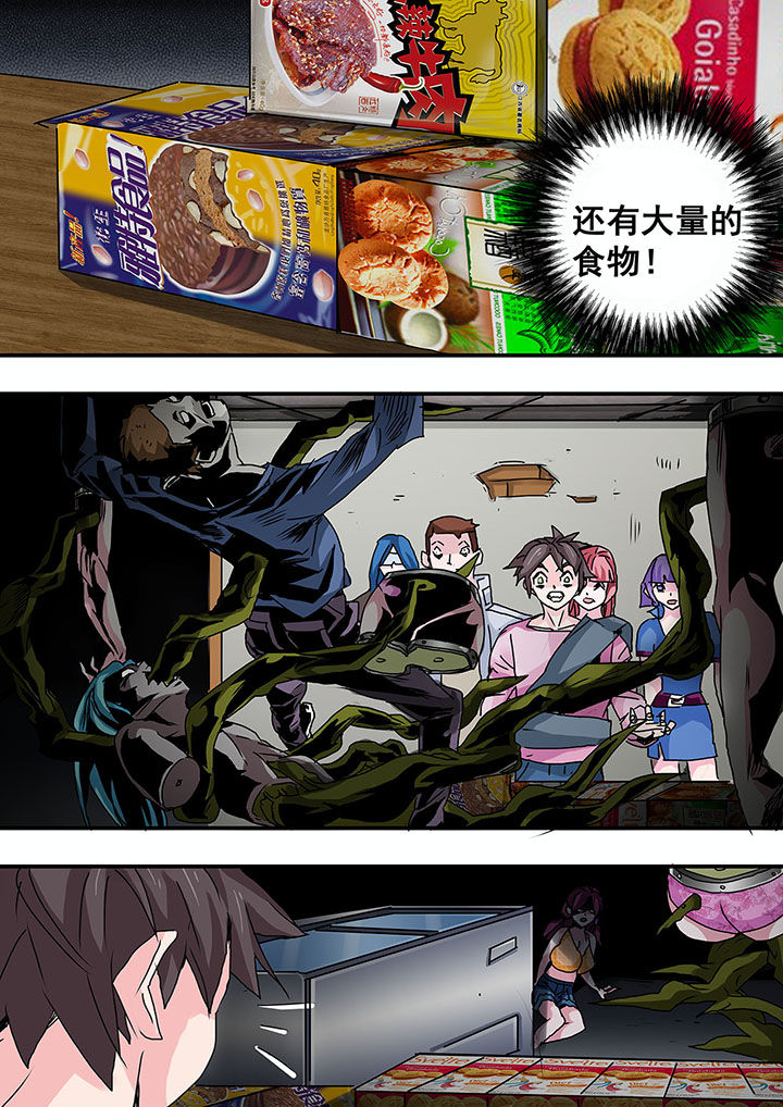 生物女友第38话第1页