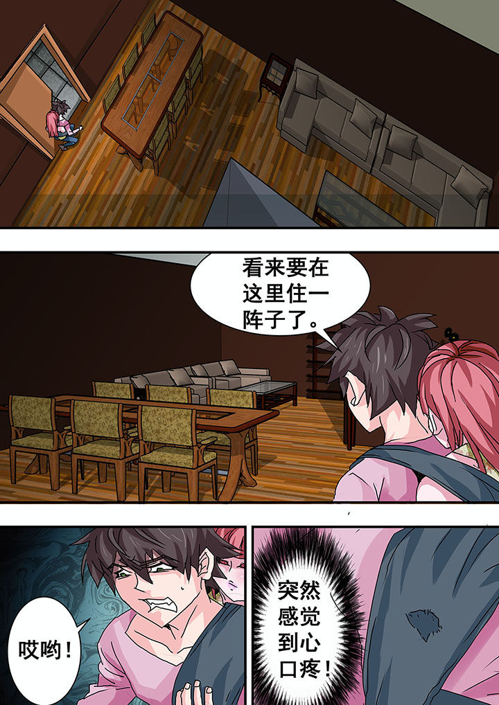 生物女友漫画-图6