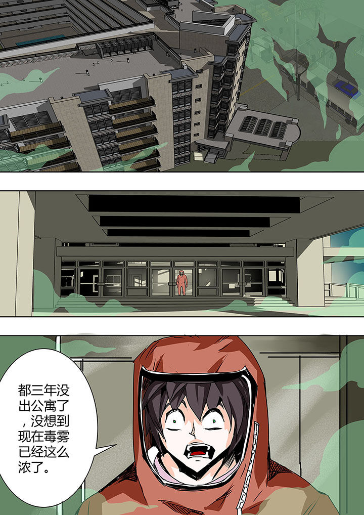 生物女友第4话图