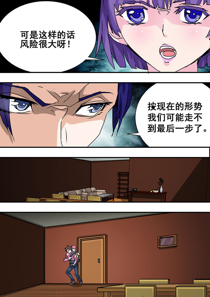 生物女友漫画-图9