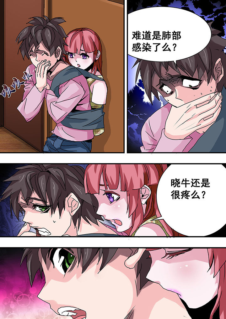 生物女友漫画-图0