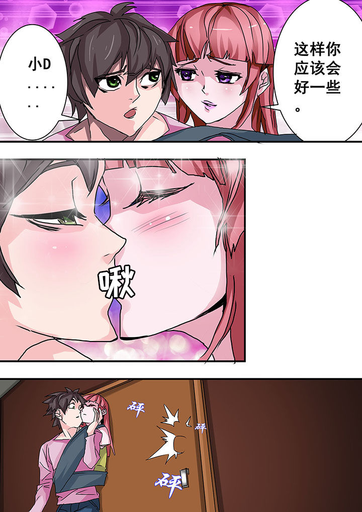 生物女友漫画-图1