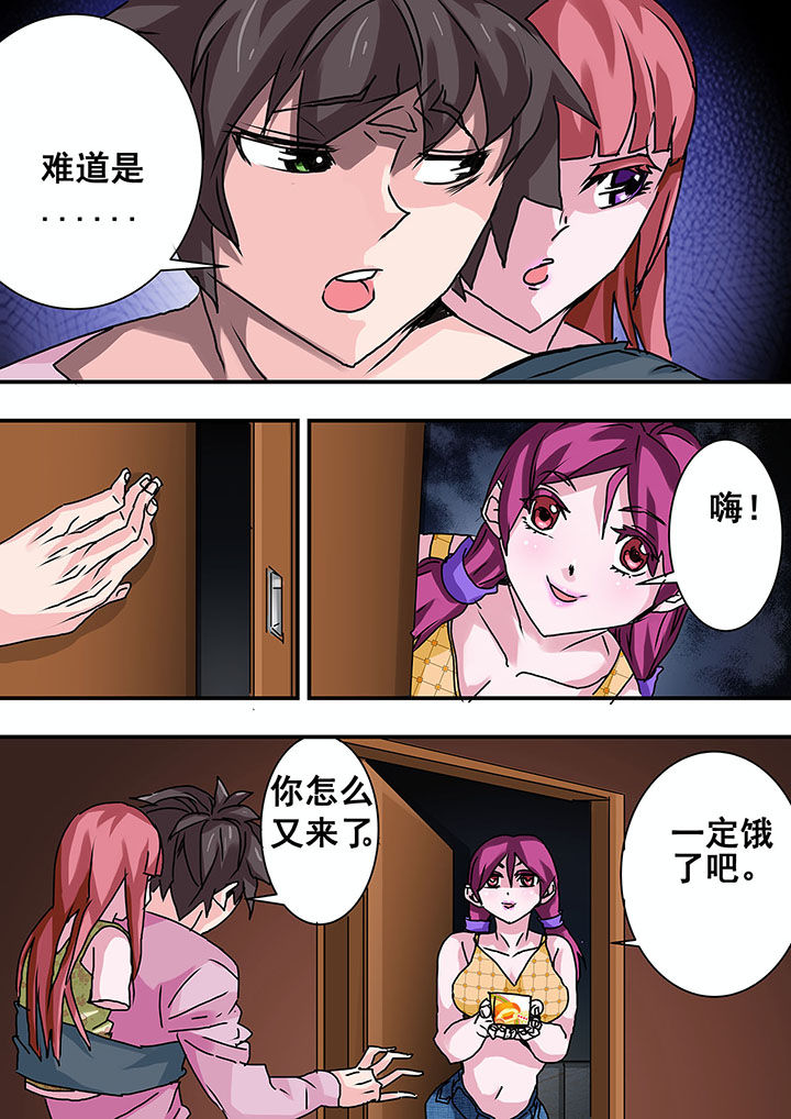 生物女友漫画-图2