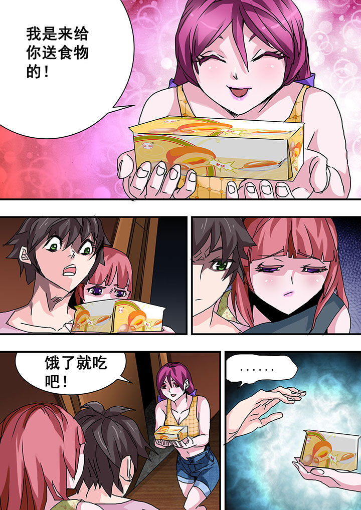 生物女友漫画-图3