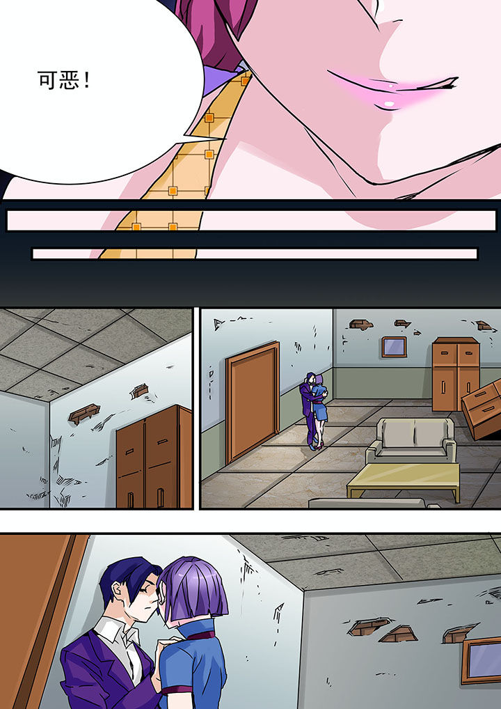 生物女友漫画-图7