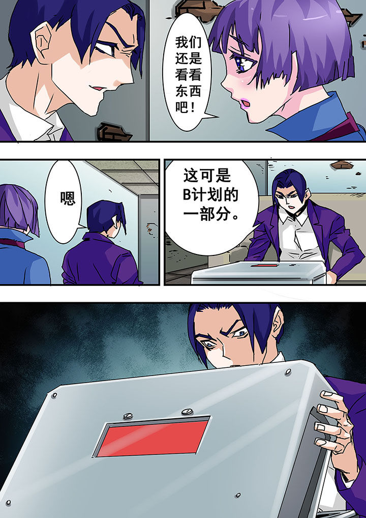生物女友漫画-图8