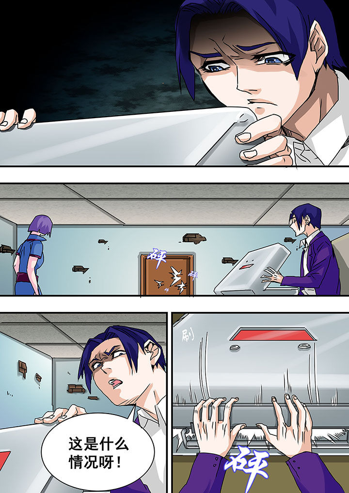 生物女友漫画-图9