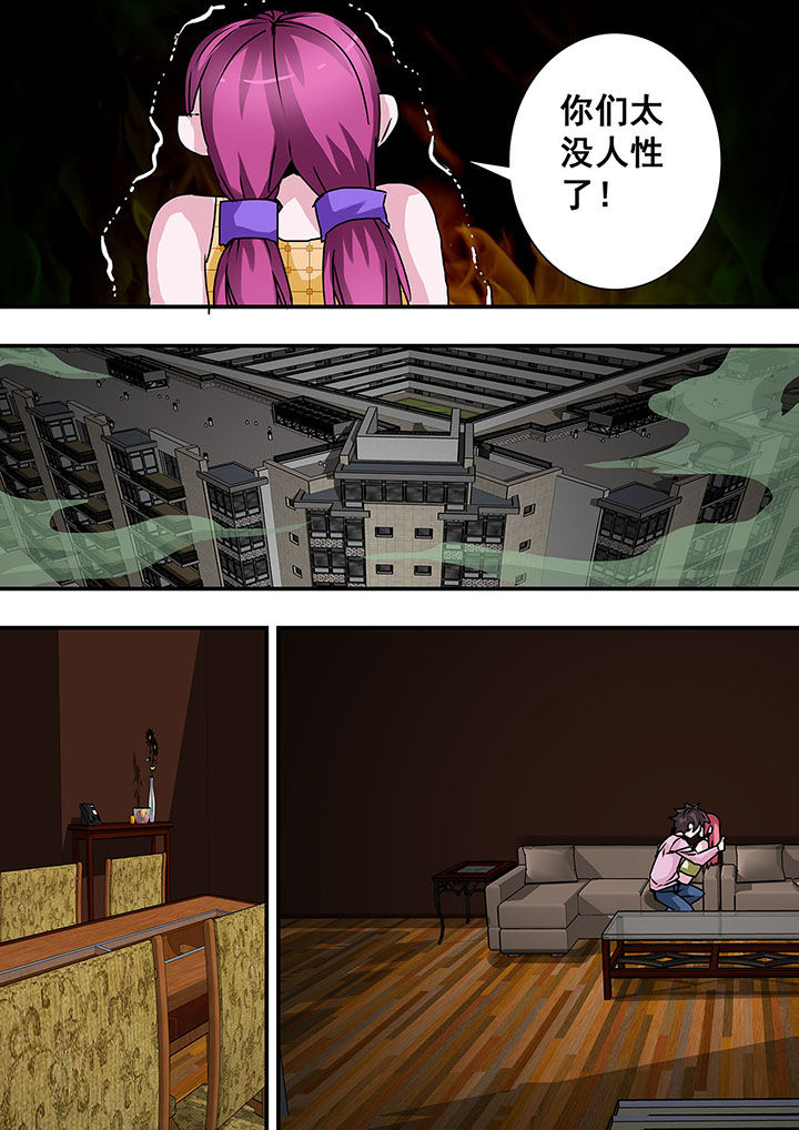 生物女友漫画-图9
