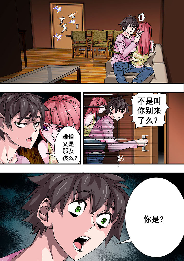 生物女友漫画-图0