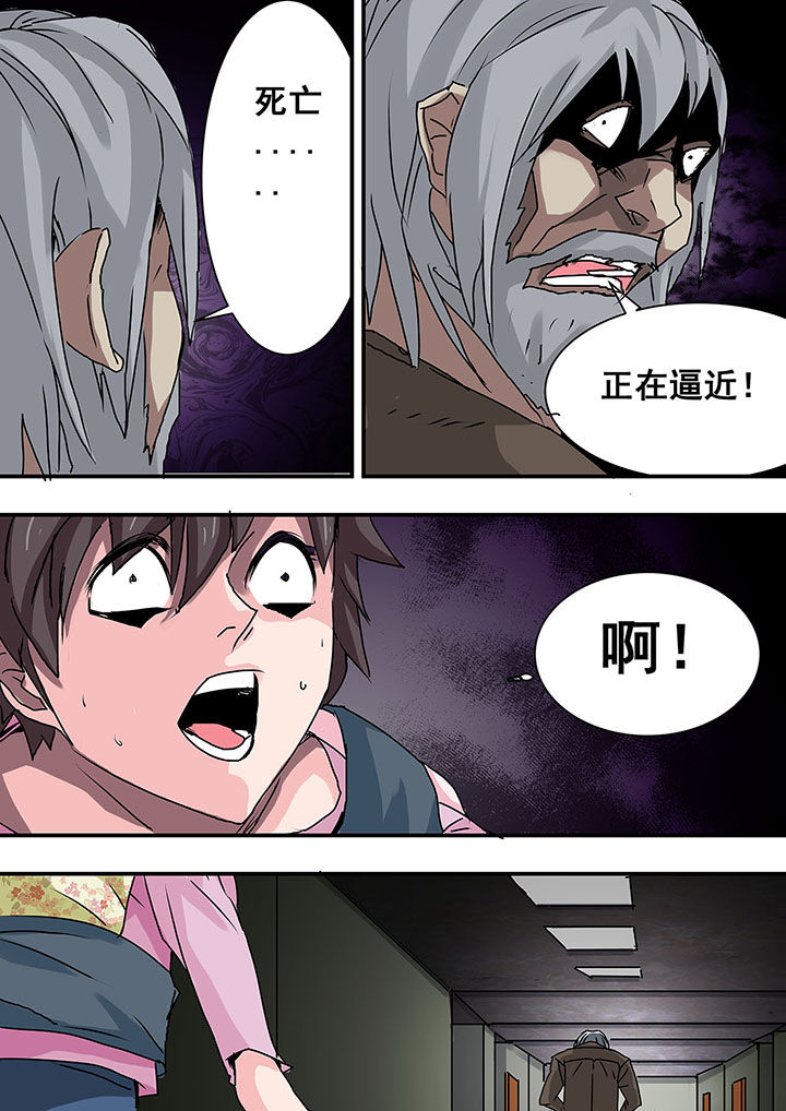 生物女友漫画-图4