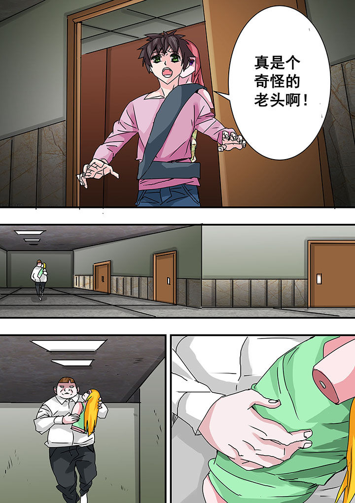 生物女友漫画-图5