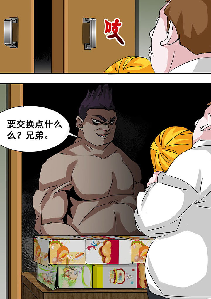 生物女友漫画-图7