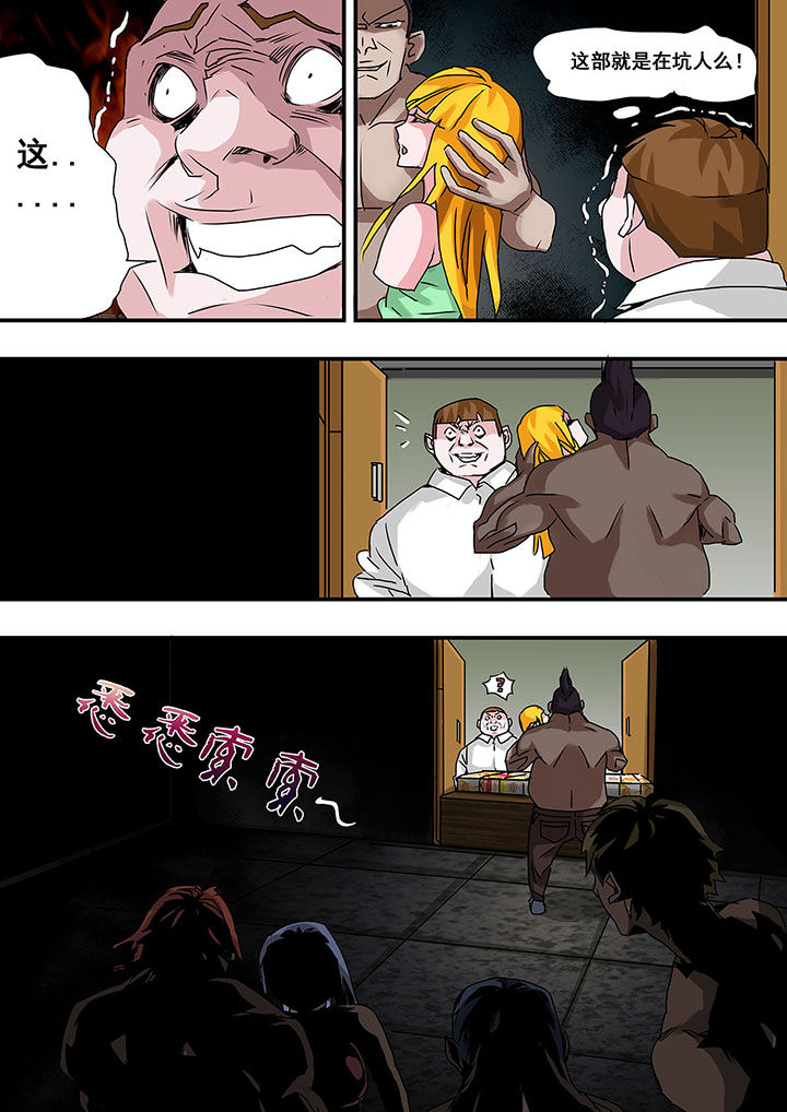生物女友漫画-图1