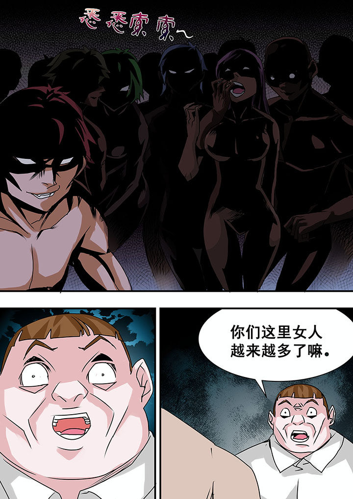 生物女友漫画-图2
